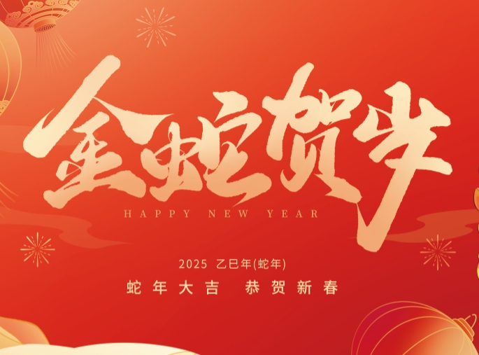 青岛开祥自动门有限公司恭祝大家新春快乐！